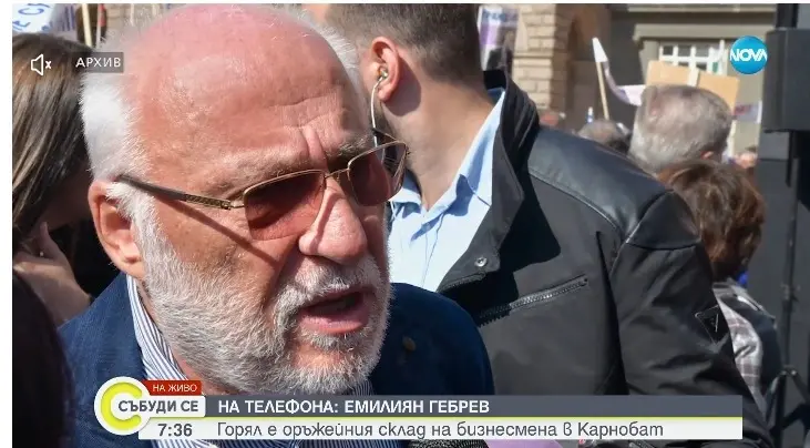 Съдът издаде европейски заповеди за арест на руснаци, обвинени за взривове в оръжейни складове