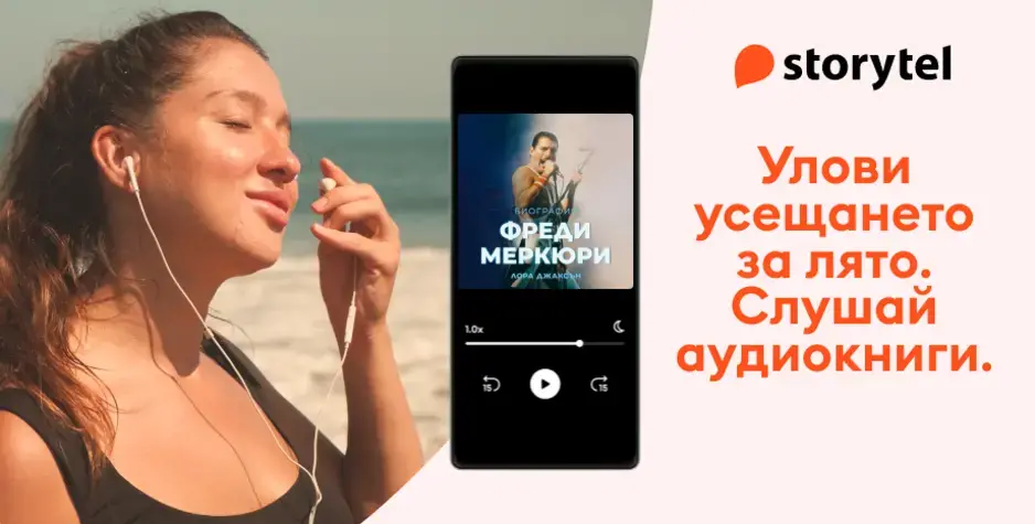 Какво да гледаме лятото в StoryTel