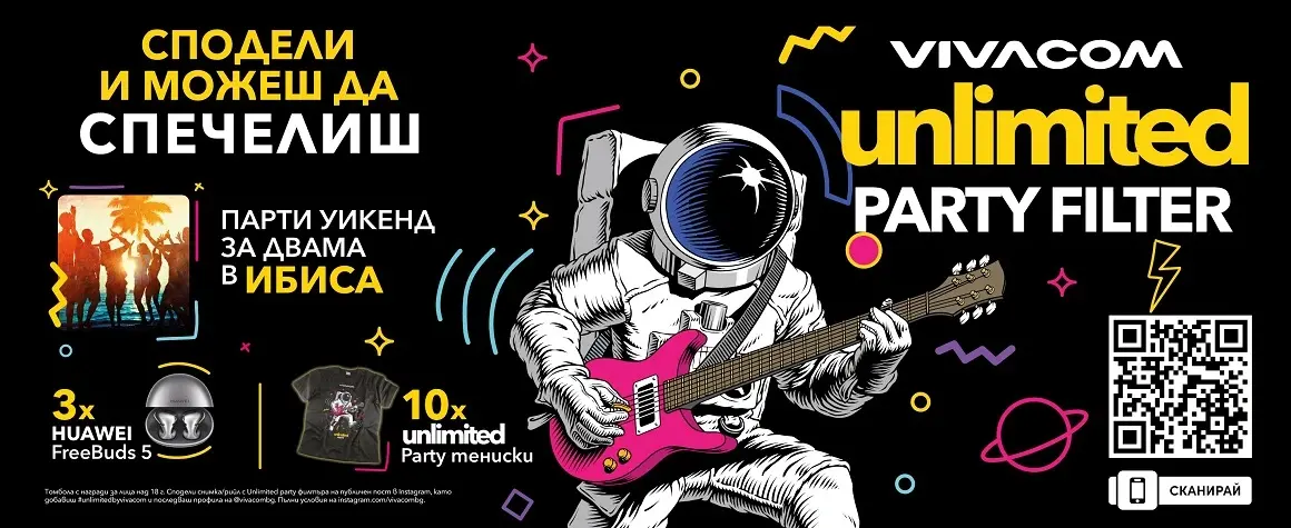 Vivacom Unilimited Midalidare Rock