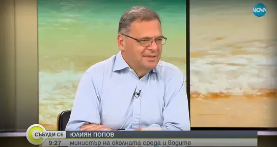 "Зелено движение" сваля доверието си от министъра на екологията Юлиян Попов
