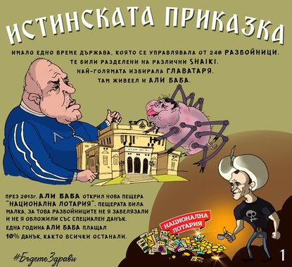 На 1 юни Божков проговори в картинки и разказа за "20% такса помагане"
