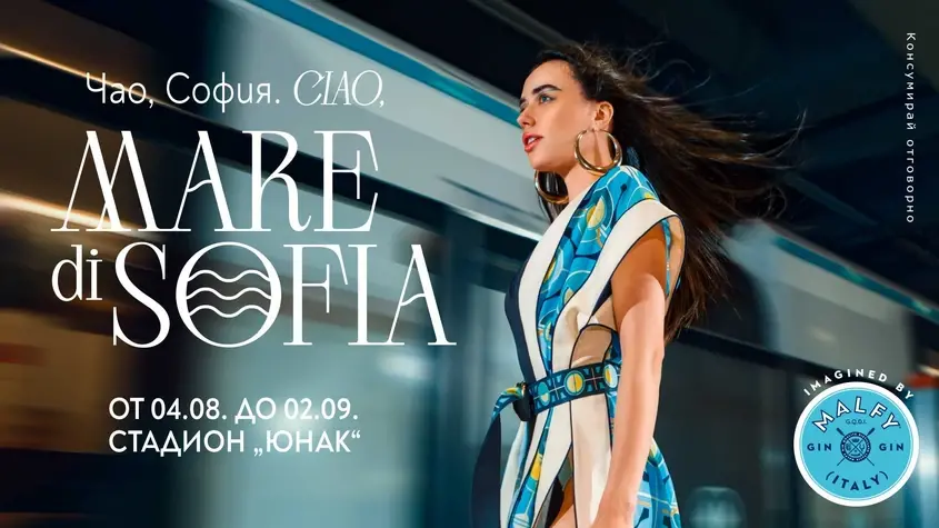Mare di Sofia dress