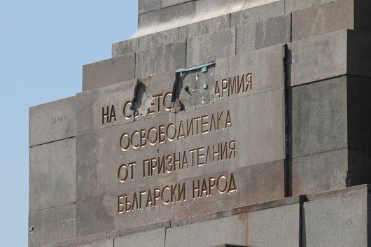 Плочата на Паметника на съветската армия отново е счупена след нощна акция на футболни фенове