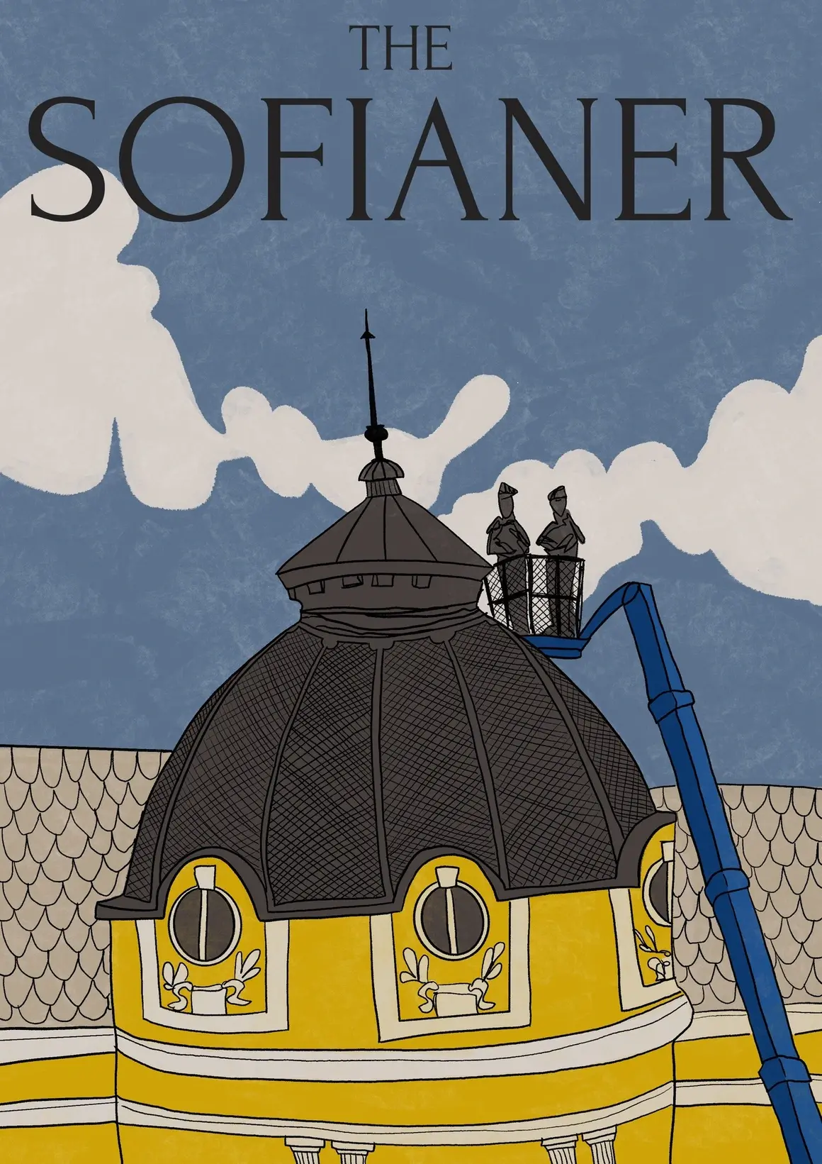 Боряна Иванова и купола