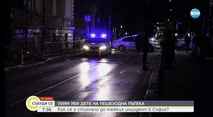 Пиян шофьор уби 15-годишно момче на пешеходна пътека в центъра на София 