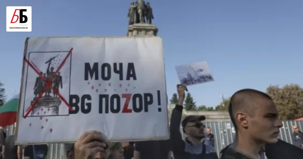 Граждани излязоха на протест пред Паметника на Съветската армия, за