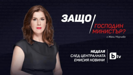 Жени Марчева все пак остава в ефира на bTV