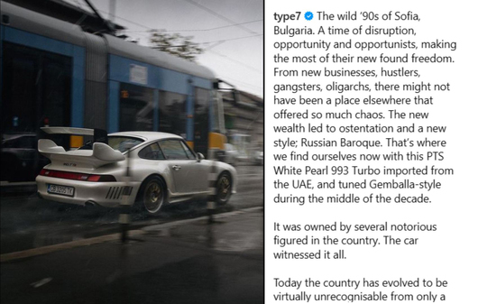 Porsche-то на българските ,,гангстери" отново по улиците на София