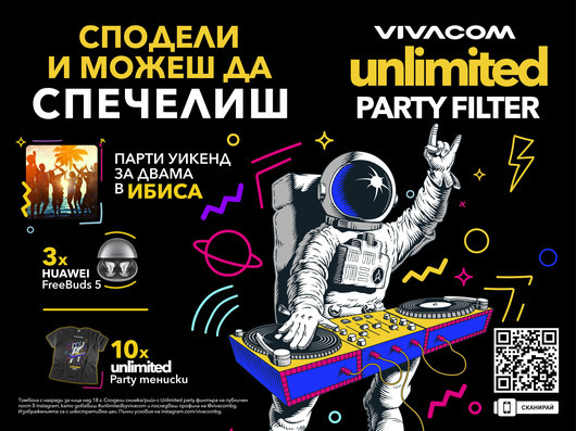  Летните Unlimited партита на Vivacom ce завършват с последна спирка в София