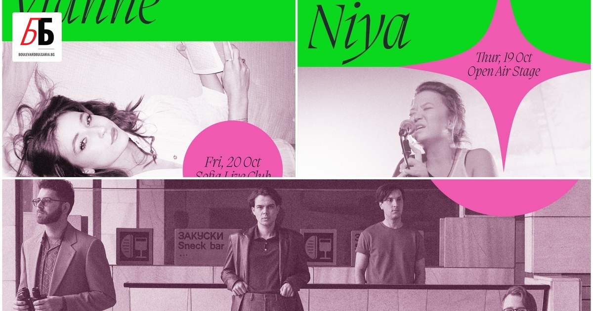 Групи и изпълнители от България и Балканския регион ще имат