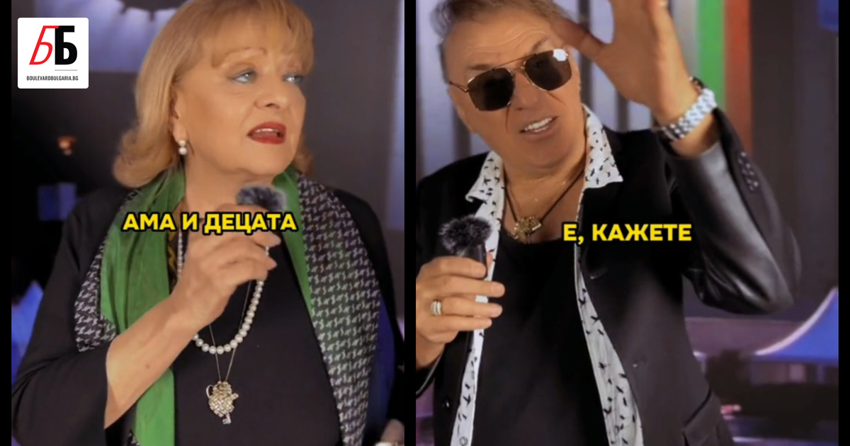 Богдана Карадочева и Васил Найденов решиха да привлекат вниманието на