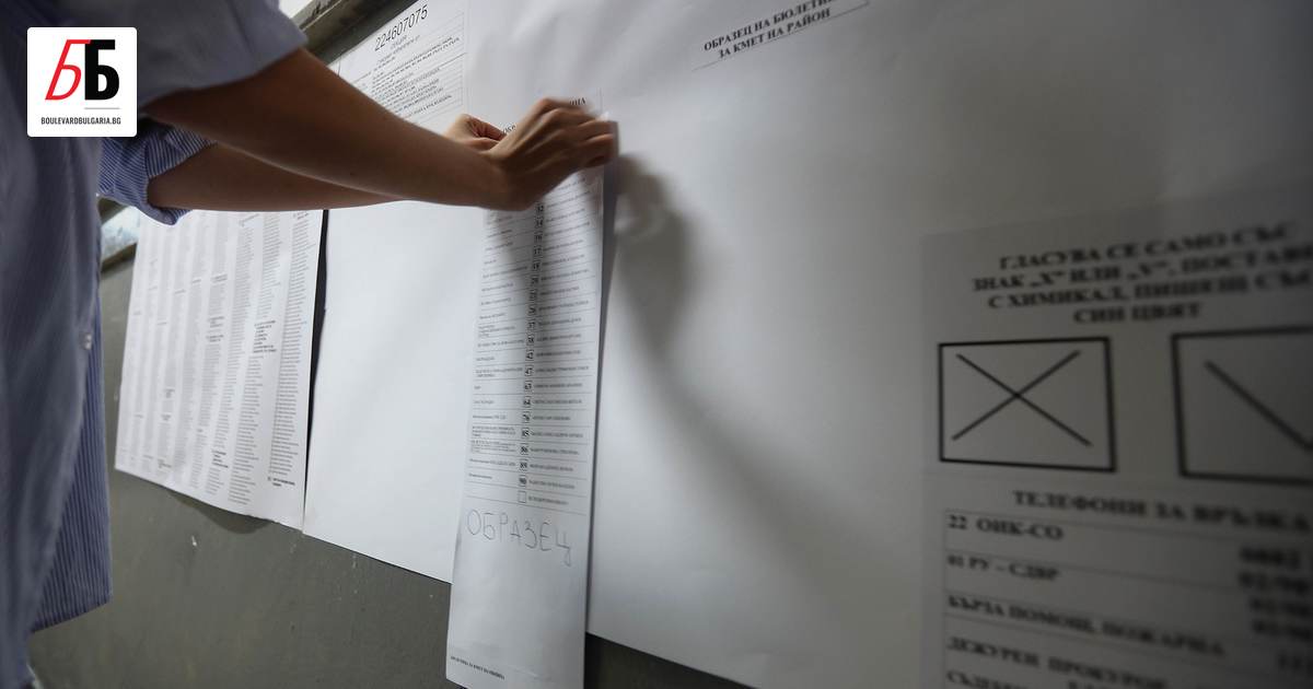 Резултатът от местните избори за общински съветници в Каварна е