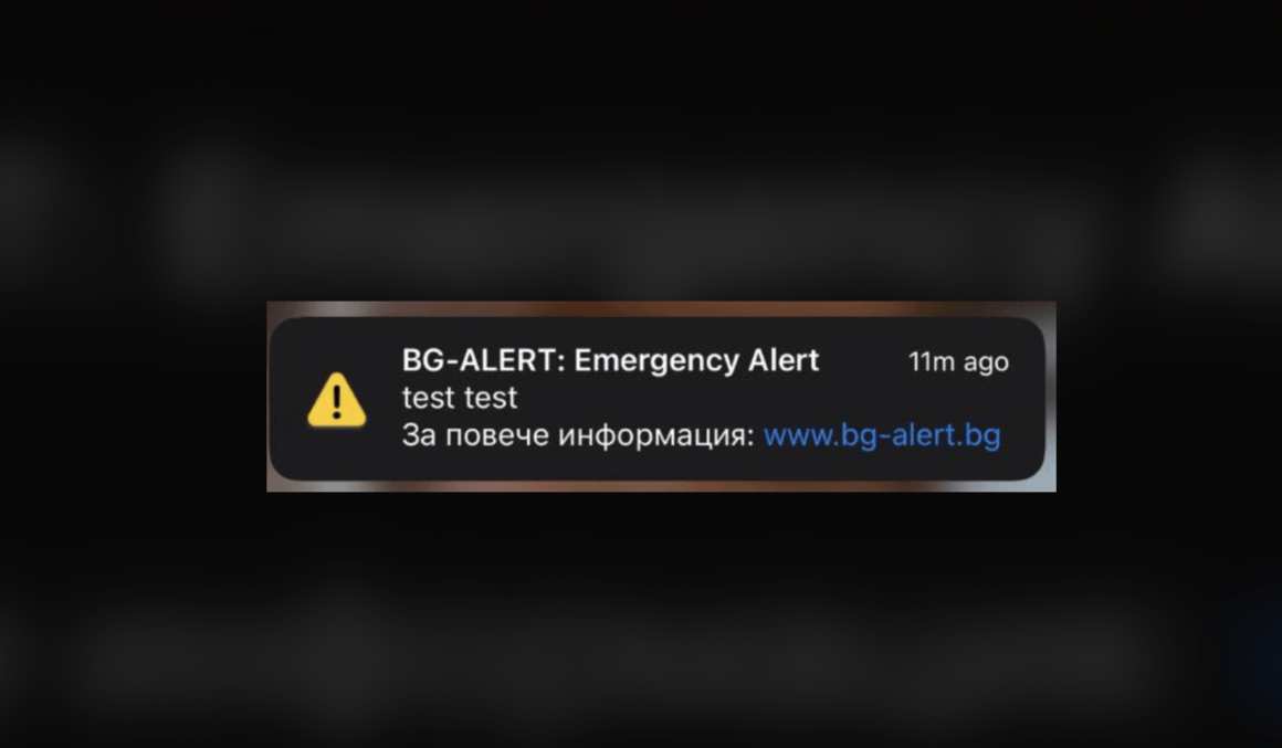 Системата BG Alert ще бъде тествана в четири области на страната в сряда