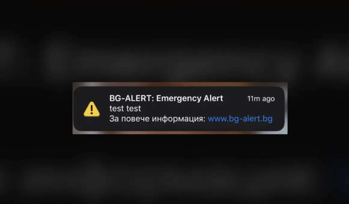 Грешка на служител е довела до сигнала от "BG Alert", изпратен до телефоните на хиляди българи