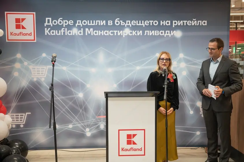 Кауфланд Манастирски ливади
