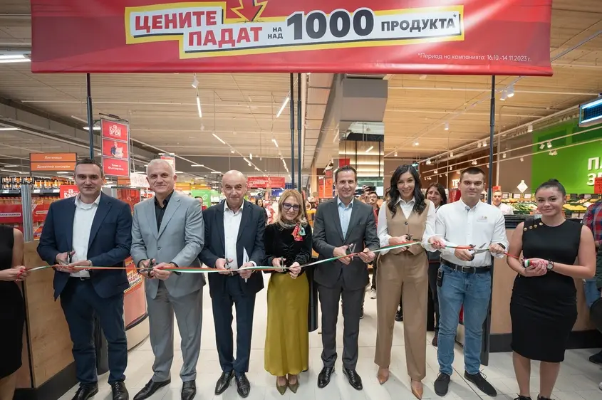 Кауфланд Манастирски ливади