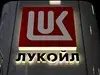 Снимка на компанията "Лукойл"