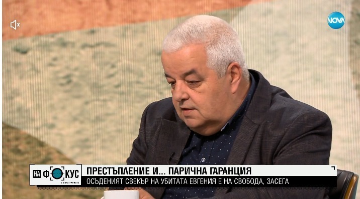 Случаят Евгения: Свекърът-убиец е бил в същото здравословно състояние, когато е помагал на сина си 