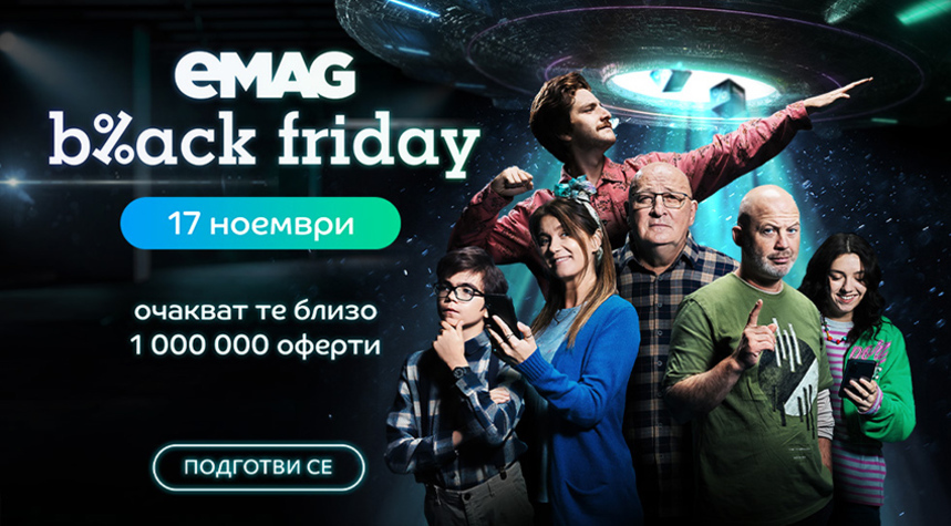 Над 1 000 000 оферти за eMAG Black Friday 2023 на 17 ноември