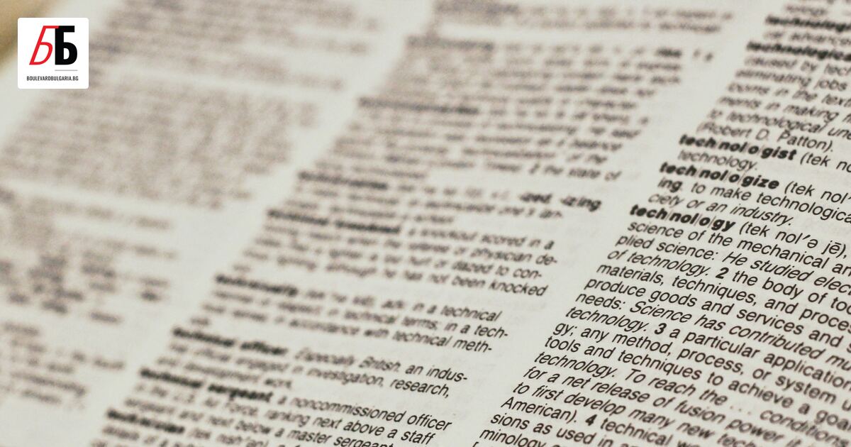 Речникът на Кеймбридж обяви думата халюциниране за дума на 2023