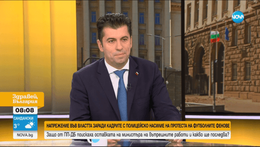 Петков: От днес Калин Стоянов е отговорност на ГЕРБ и ДПС