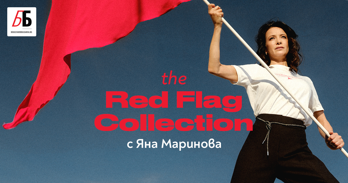 По случай 25 ноември - Международен ден за елиминиране на