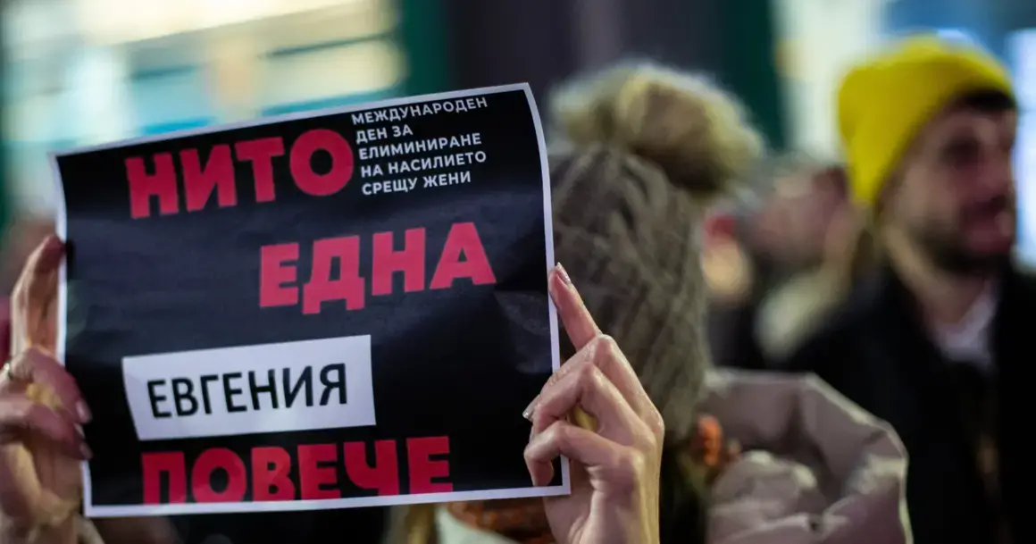 Как се появи палестинско знаме на шествие против насилието над жени в София