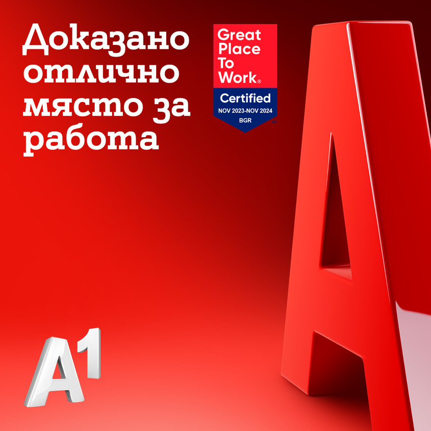 А1 България получи европейското отличие "Great Place to Work"