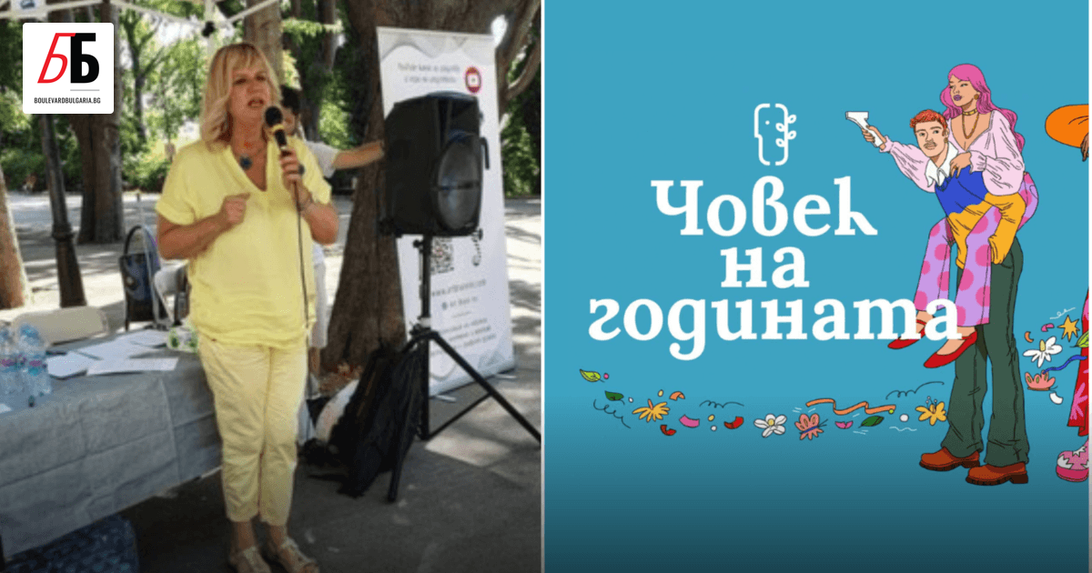 Тазгодишните награди за Човек на годината, които връчва Българският хелзински