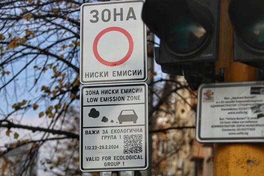 От днес влиза в сила забраната за стари автомобили в центъра на София