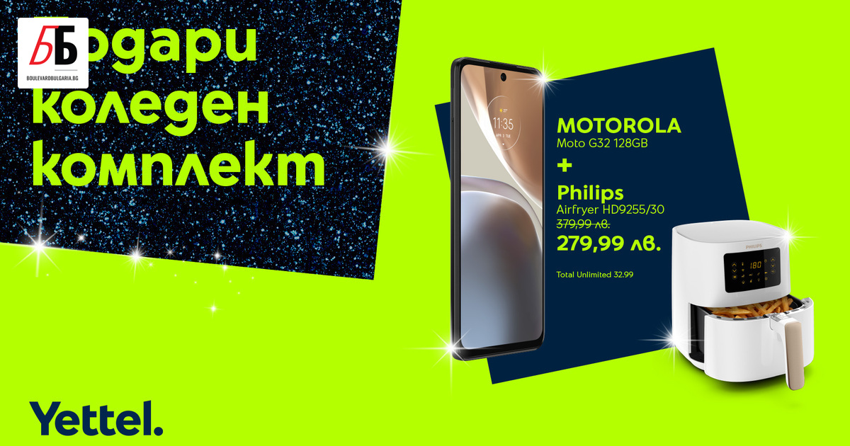 В навечерието на най-светлите празници и в разгара на коледното