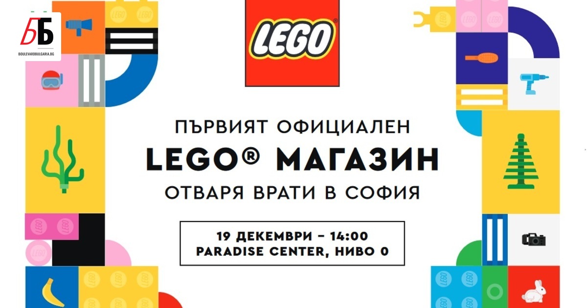 LEGO, любимият на милиони по света лидер в креативната игра,