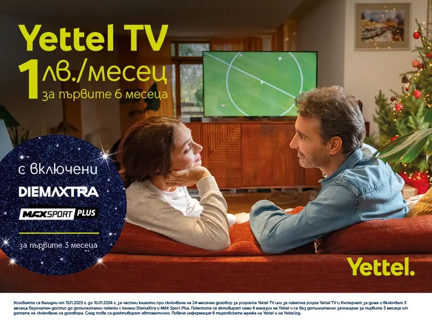 Йетел ТВ