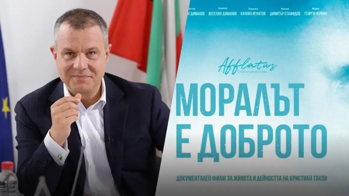 БНТ изключи филма за Кристиан Таков от празничната си програма