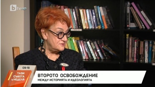 Проф. Келбечева: "Признателният български народ" е едно клише на пропагандата 