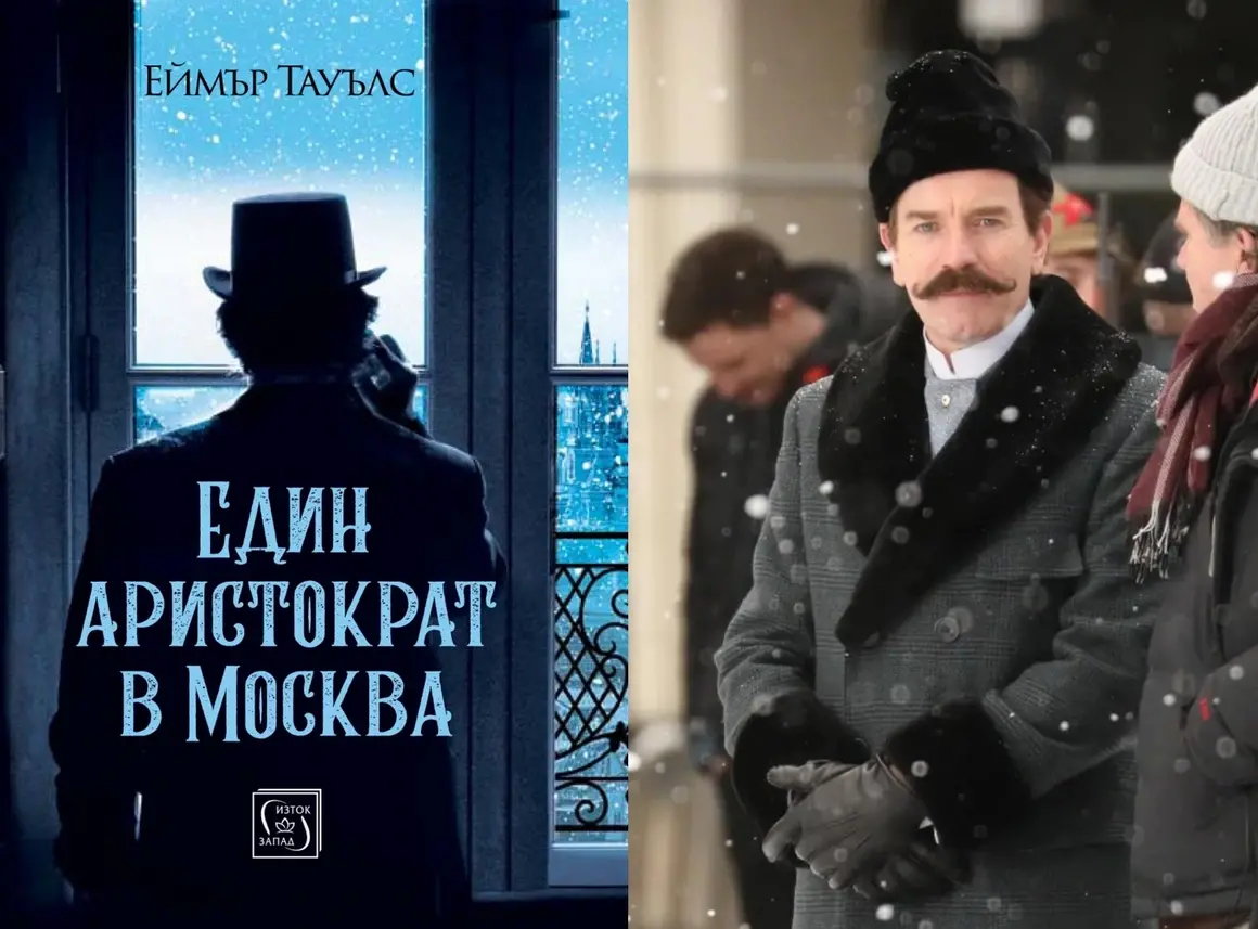 A Gentleman in Moscow - 2024