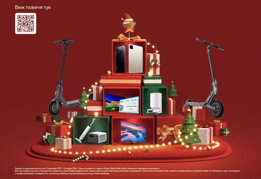  Зимна приказка с Xiaomi: Коледа отмина, но тържеството на подаръците продължава