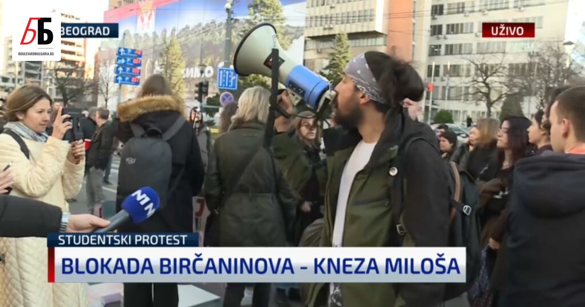 24-часова блокада на централни улици започна по обяд в сръбската