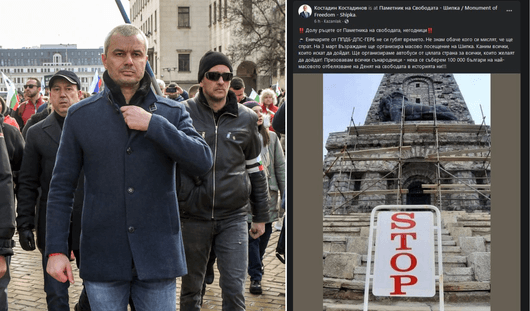 Костадинов извади снимка от 2019 г, за да внуши, че паметникът на Шипка е в опасност