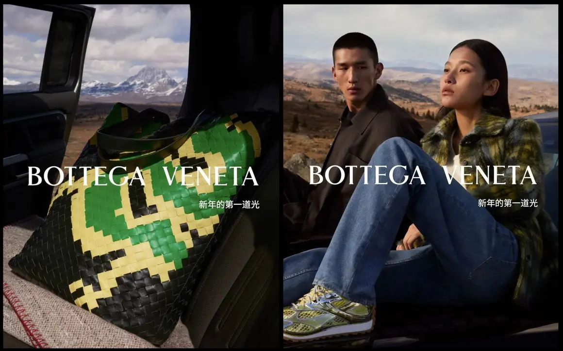 Bottega Veneta