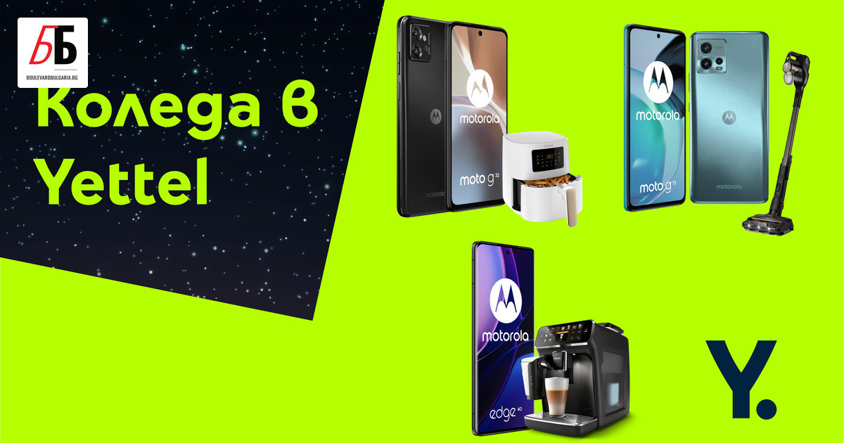 Кулминацията на голямото предпразнично пазаруване за българските потребители е била