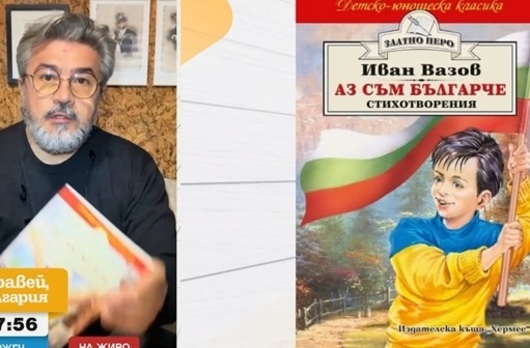 Художник илюстратор облича българско дете което развява националния флаг в синьо жълт