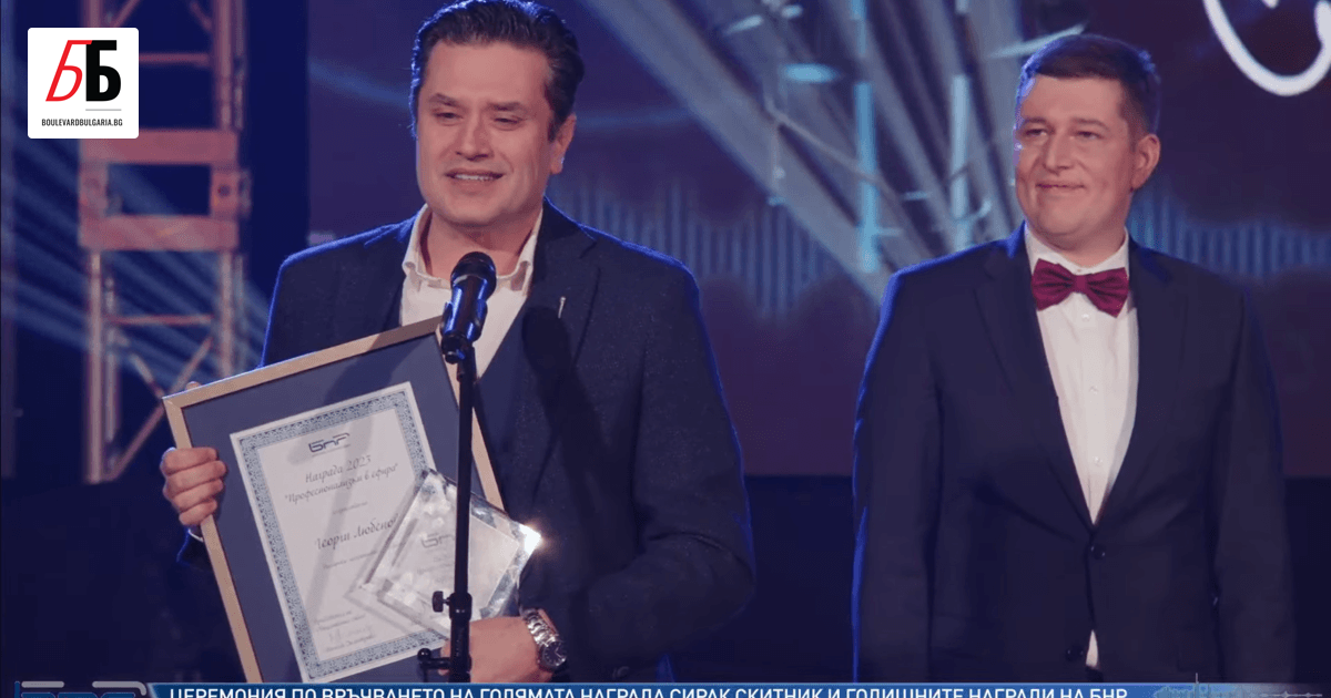 Българското национално радио (БНР) раздаде годишните си награди Сирак Скитник