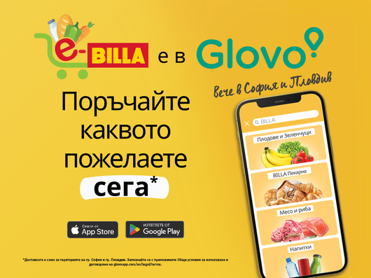 Онлайн магазинът на BILLA в платформата за доставки Glovo разширява