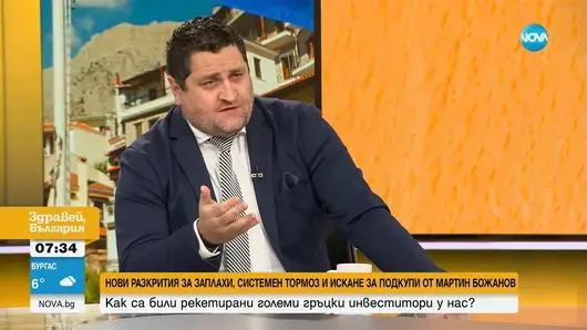 Гръцки бизнесмен, изнудван от групата на Нотариуса, е осъдил прокуратурата за 50 000 лв.
