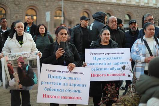 Протестът срещу мафията в здравеопазването организиран от близките на починалата