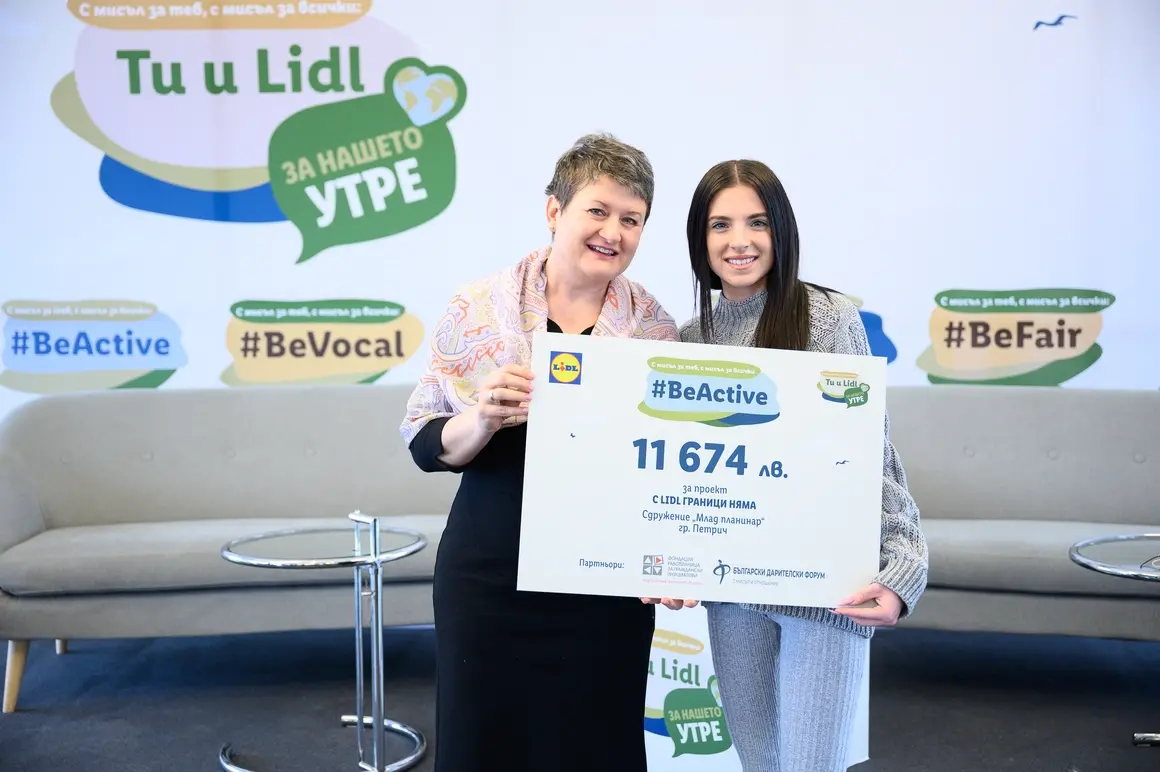 Как програмата „Ти и Lidl за нашето утре“ помага на различни общности у нас