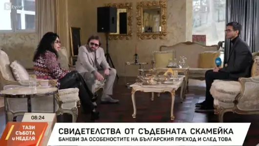Баневи: Хора на Пепи Еврото поискаха "Русалка", за да не бъдем арестувани