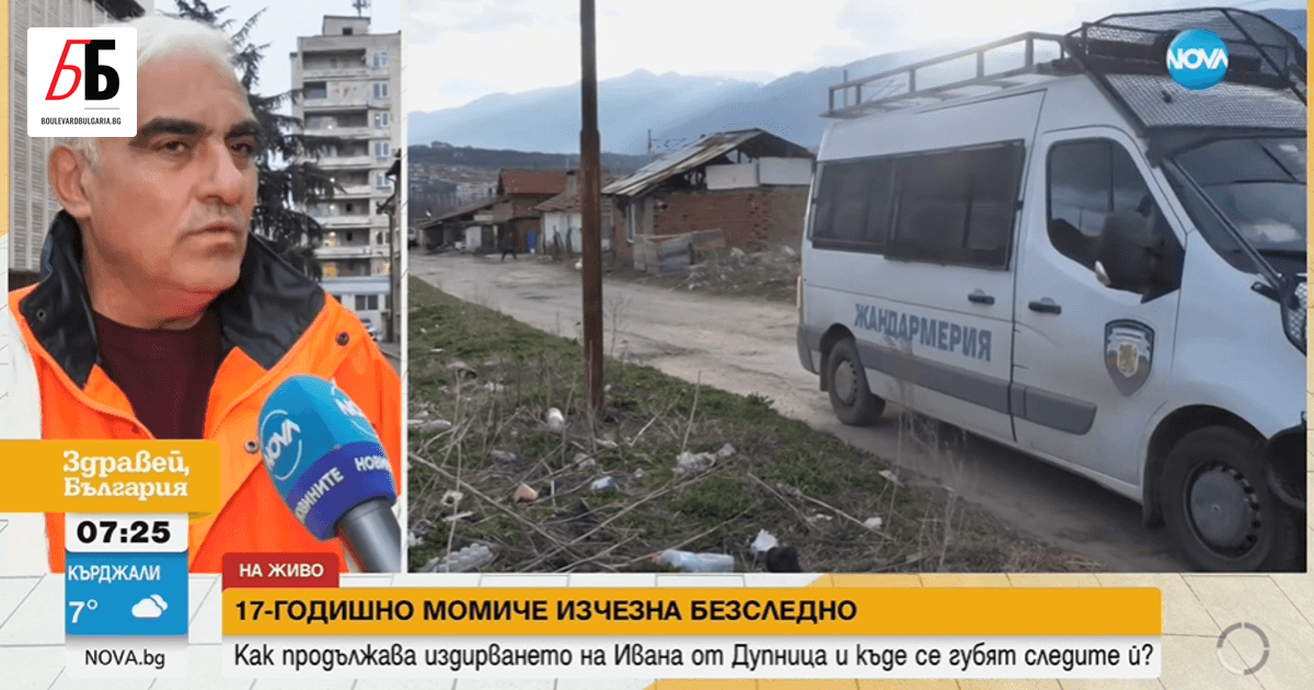 Кметът на Дупница Първан Дангов обяви, че ще поиска пълна