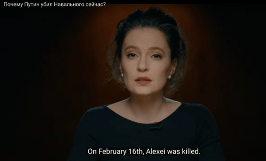 Режимът на Владимир Путин е убил опозиционера Алексей Навални за